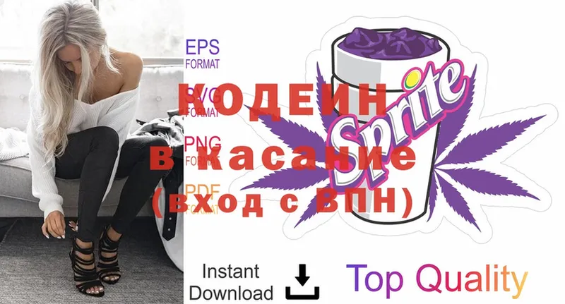 Кодеин напиток Lean (лин)  Лабинск 