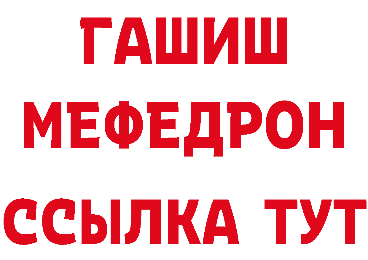 ГАШ гашик рабочий сайт это гидра Лабинск